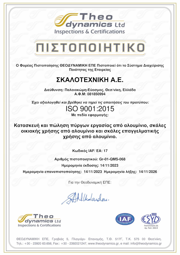 ISO Certificate 9001:2015